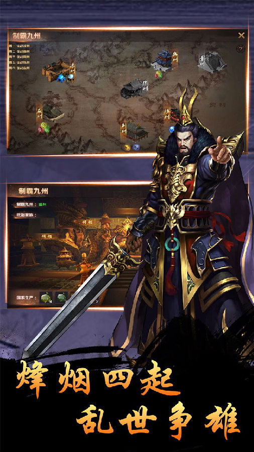 烽火赤壁手游iOS果盘版