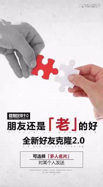 苹果微商达人10.0自动加人爆粉软件