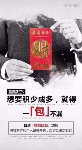 苹果微商达人10.0自动加人爆粉软件