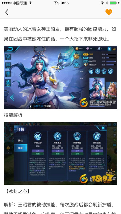 王者快报ios最新版下载