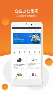 Gelink(为企业打造的物业服务平台)