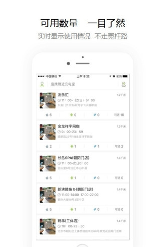 fun电app苹果版下载