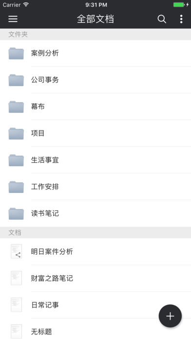幕布ios版下载