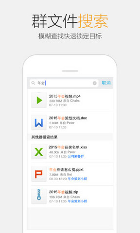 qq2015旧版本下载苹果