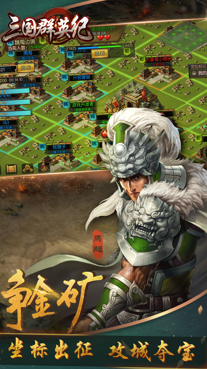 三国群英纪手游ios版