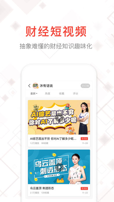 牛吧云播iOS版