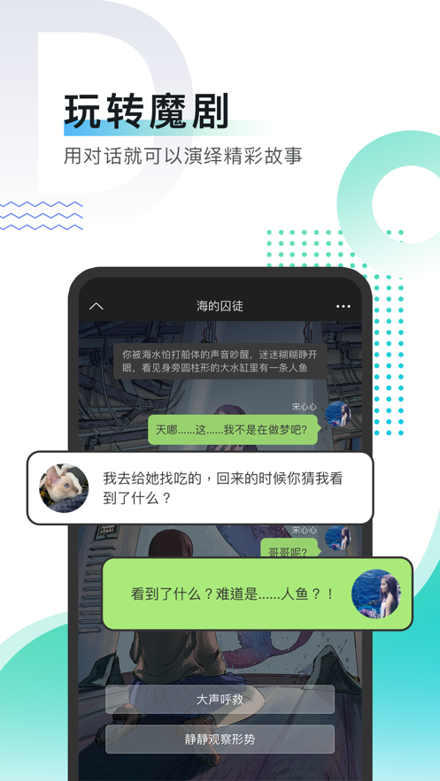 每天读点故事app下载IOS版
