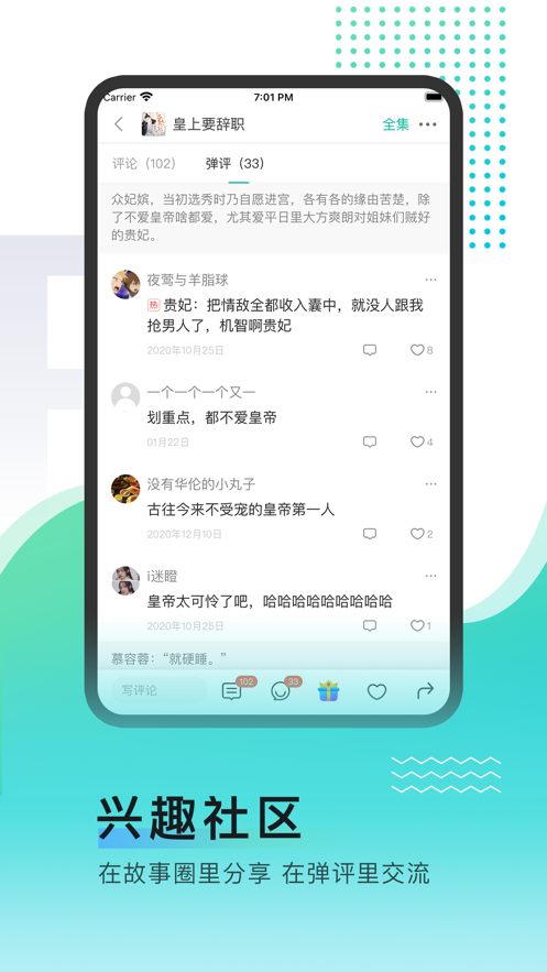 每天读点故事app下载IOS版