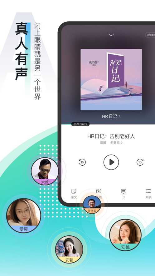 每天读点故事app下载IOS版