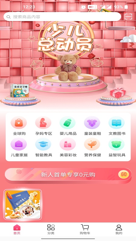 莱芽宝贝