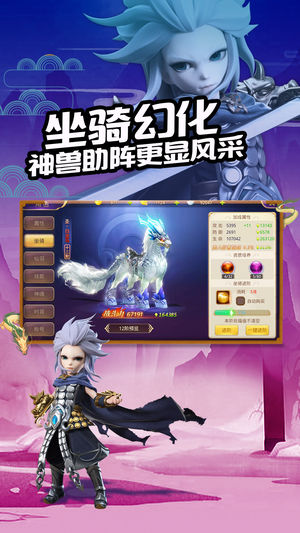 少年问情记iOS版