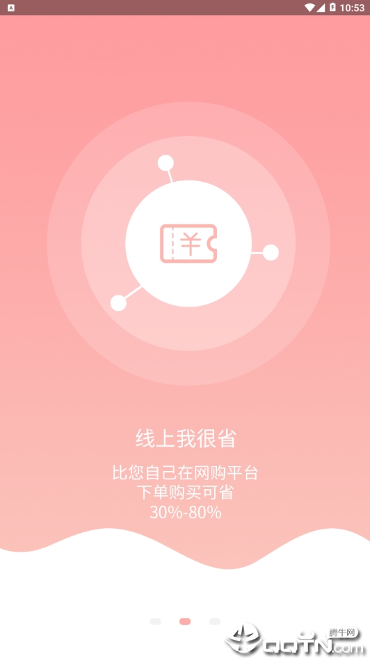 想逛就逛