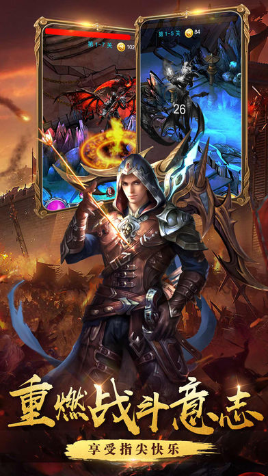 暗黑魔龙永恒ios版