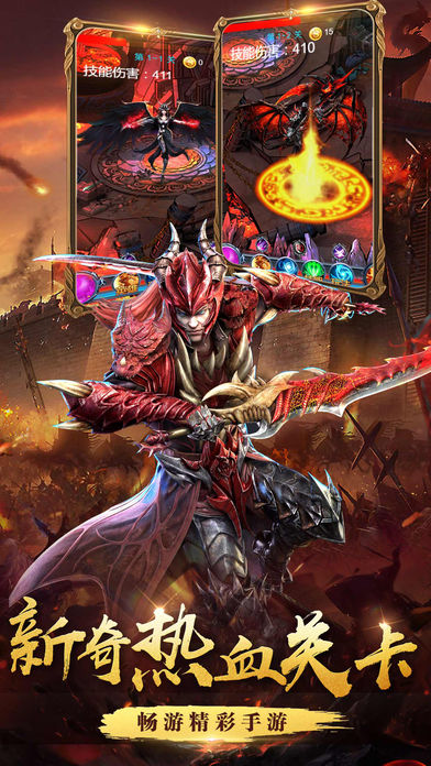 暗黑魔龙永恒ios版
