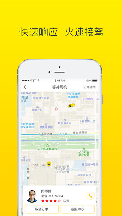 搬运帮ios版app下载