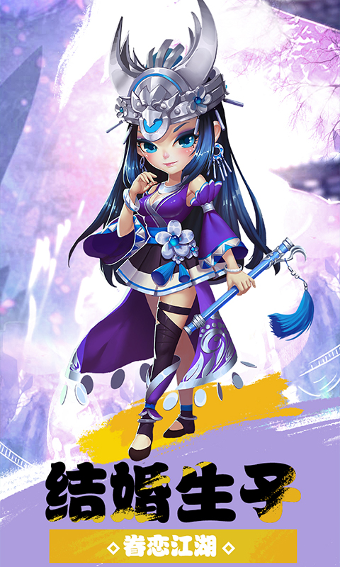 仙灵外传大梦仙灵IOS版