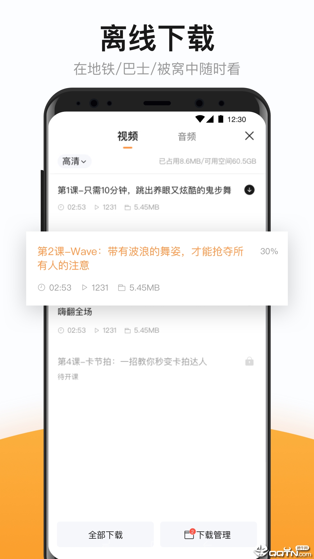 有讲课堂