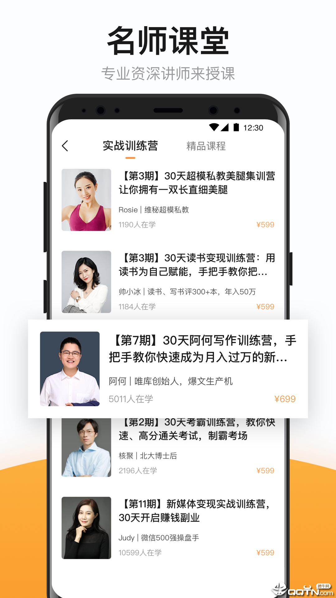 有讲课堂