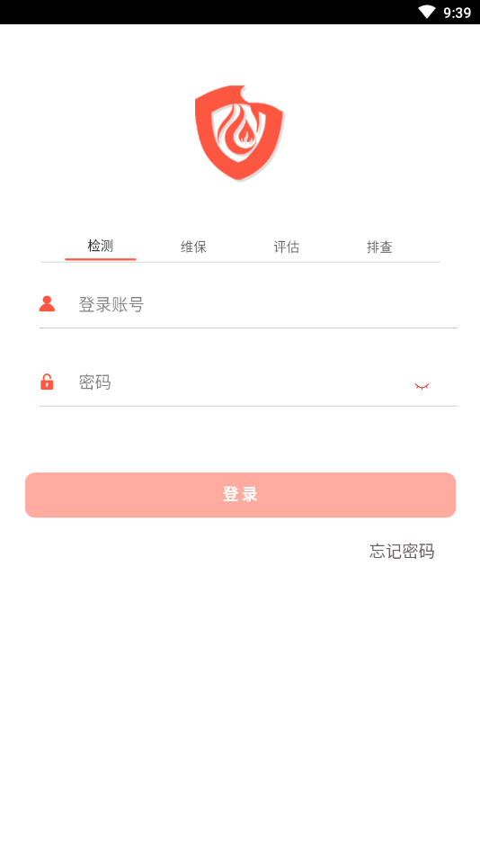 消维通（智慧消防）