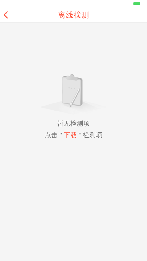 消维通(智慧消防)