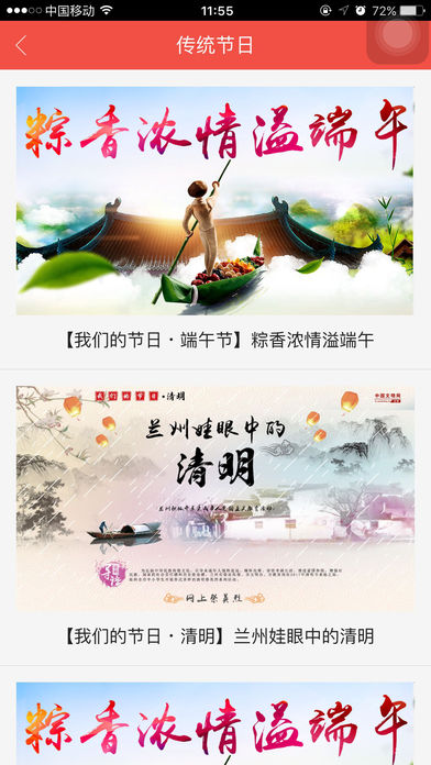 文明兰州ios客户端最新版下载