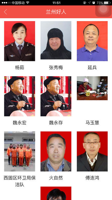 文明兰州ios客户端最新版下载
