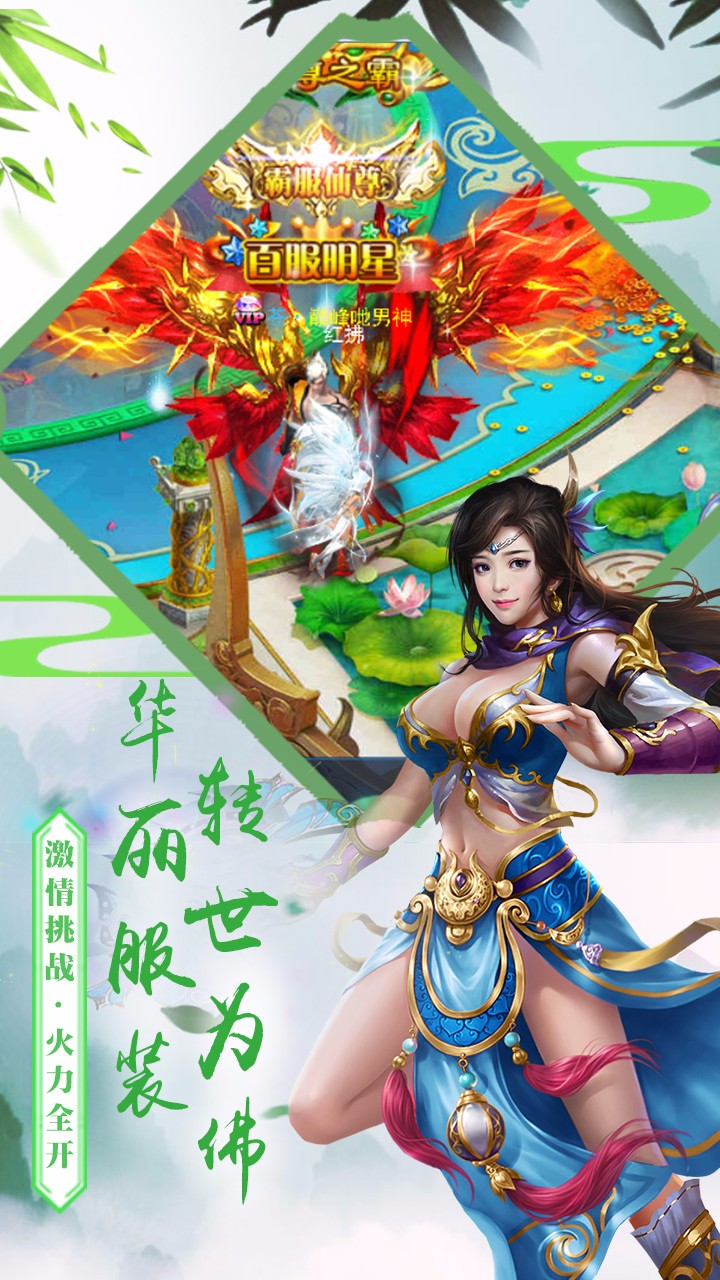 九天封仙手游ios版下载