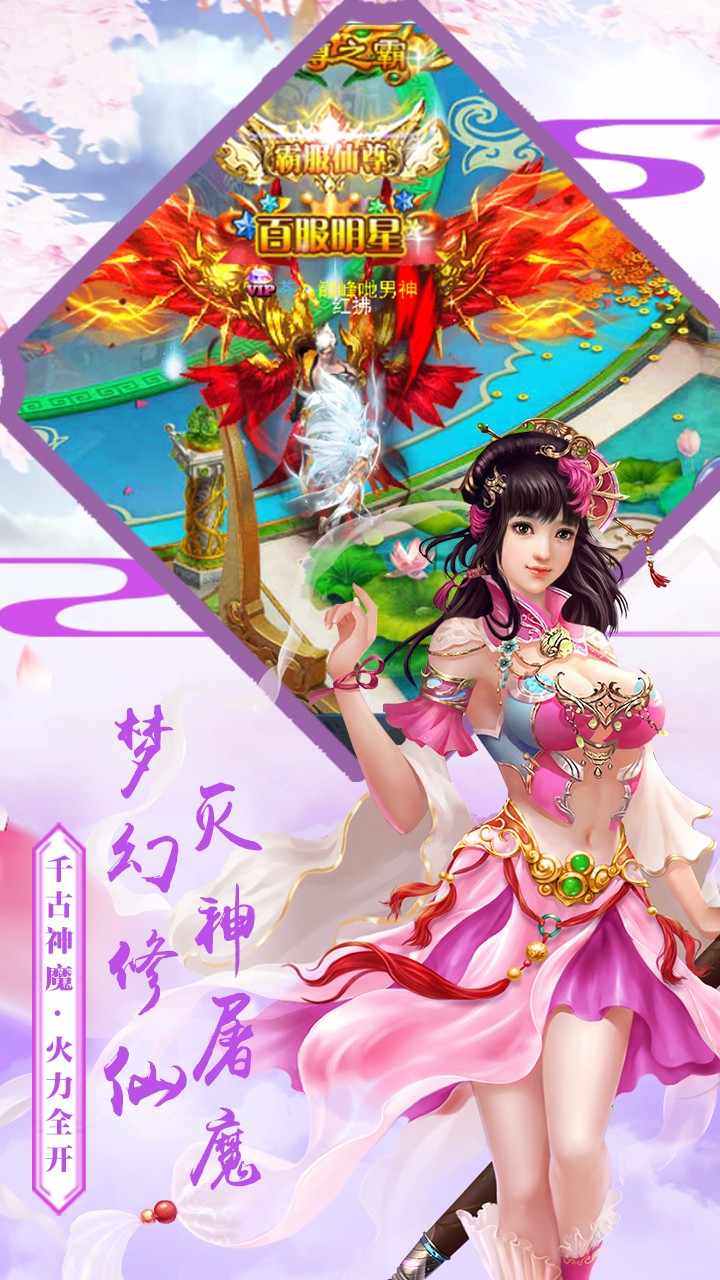 九天封仙手游ios版下载
