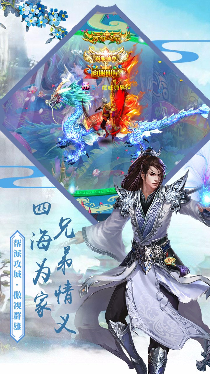 九天封仙手游ios版下载
