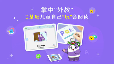 小方熊猫英语APP