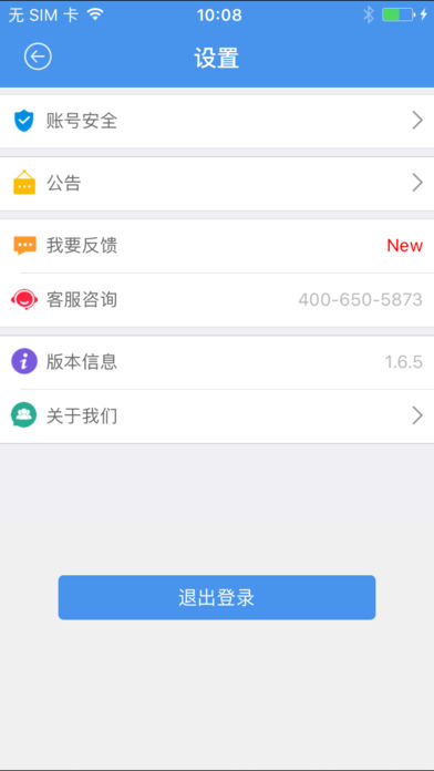 支付通逗付ios版app下载