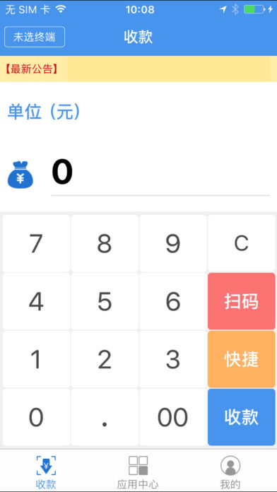支付通逗付ios版app下载