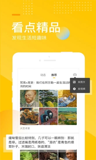 手机搜狐app
