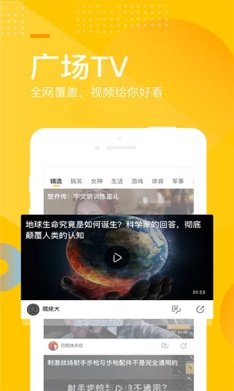 手机搜狐app