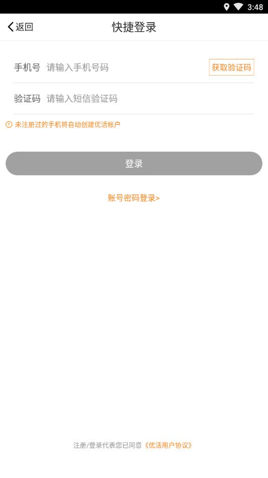 优活