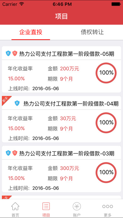 三益宝信用卡助手ios版