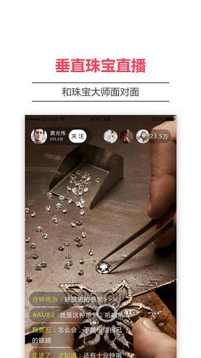 斑马先生珠宝app下载