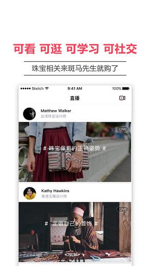斑马先生珠宝app下载