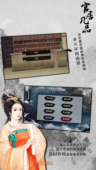 官居几品无限鲜花IOS版下载