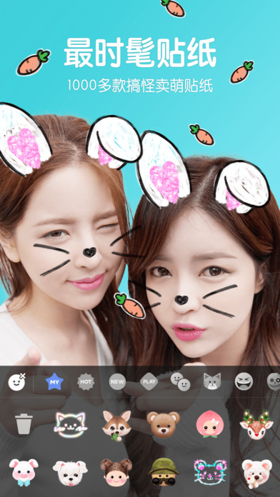 B612咔叽2018最新iOS版下载