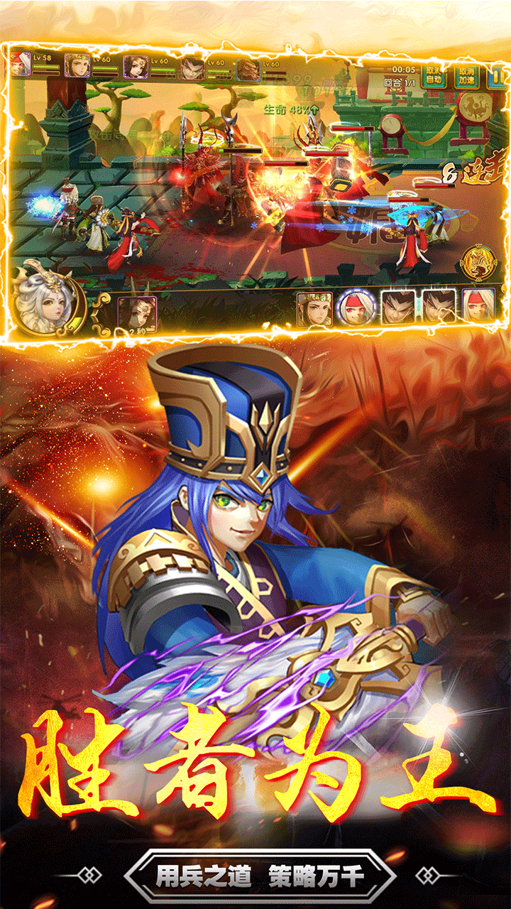 三国志Online手游IOS版