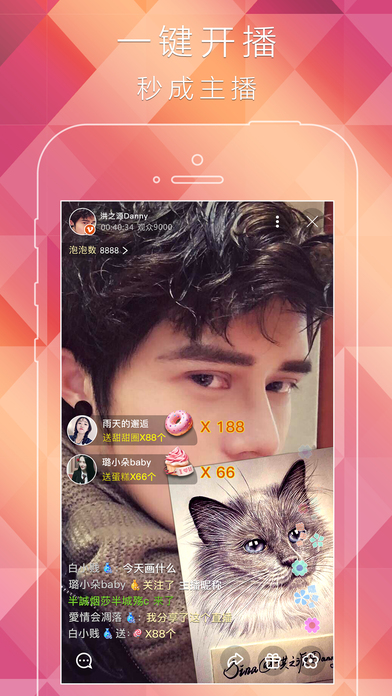 果酱live直播苹果版