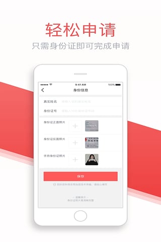 灵云速贷iOS版下载