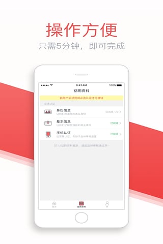 灵云速贷iOS版下载