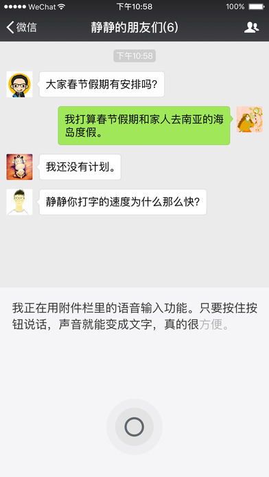 微信热搜榜iOS热词搜索版