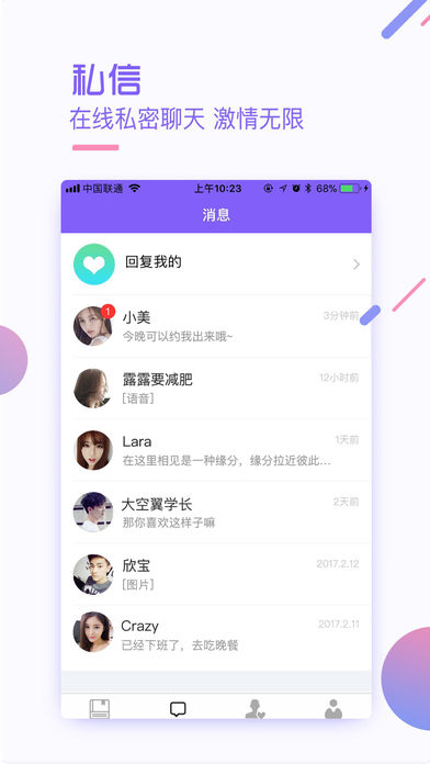 黑丝吧软件iOS版下载