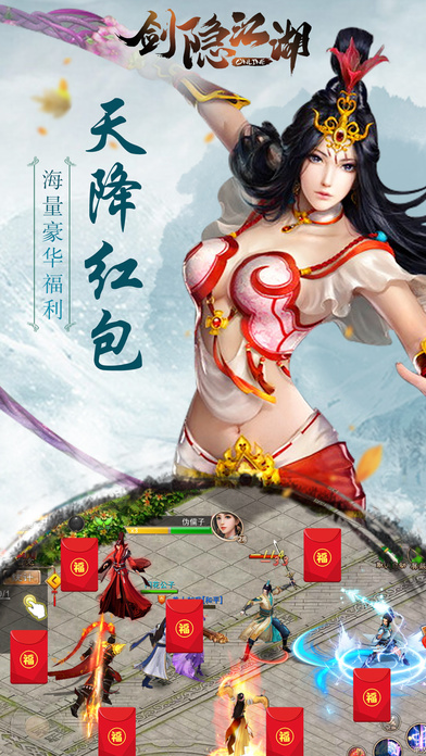 剑隐江湖手游苹果版下载