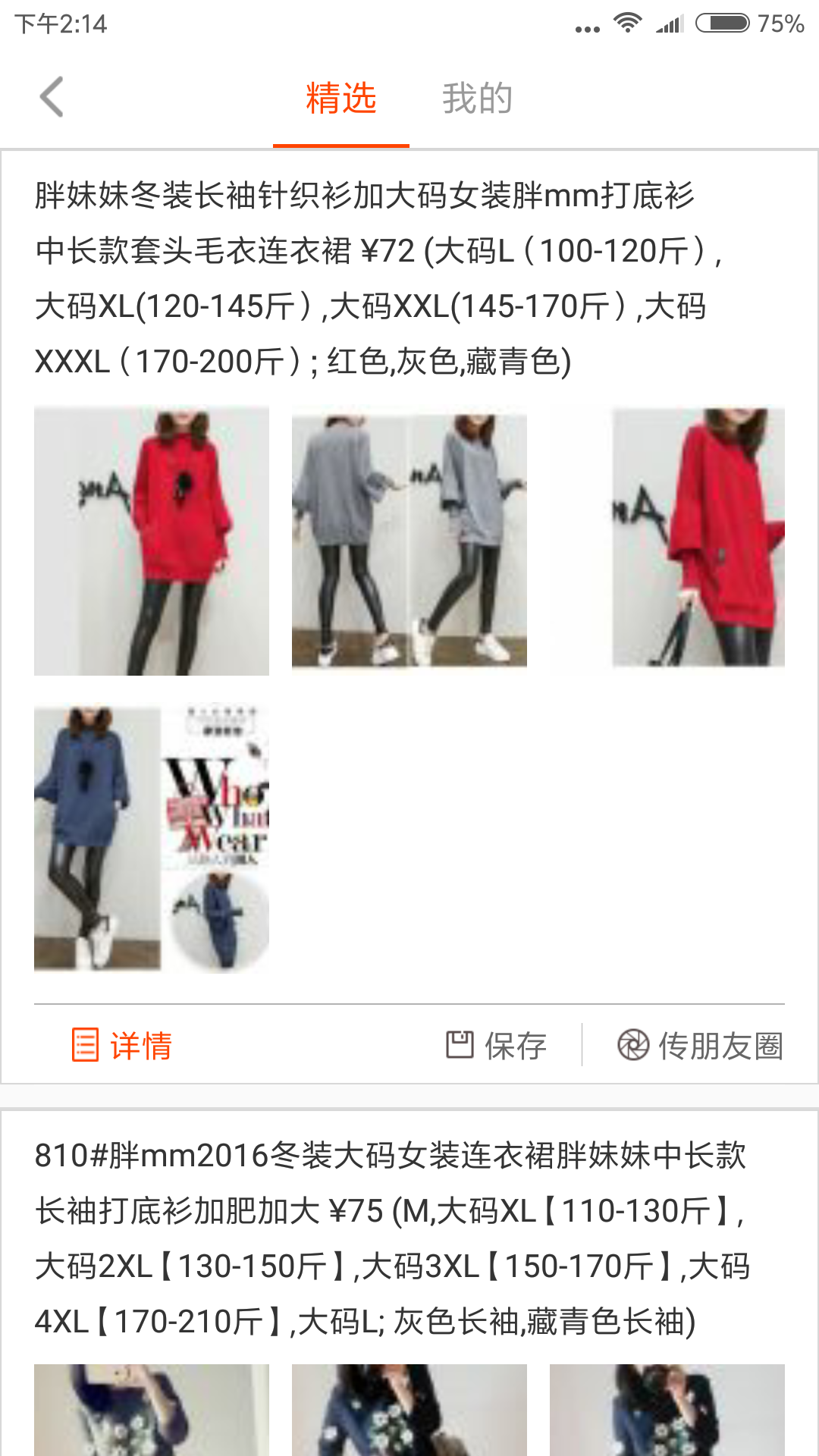 一起做网店游戏