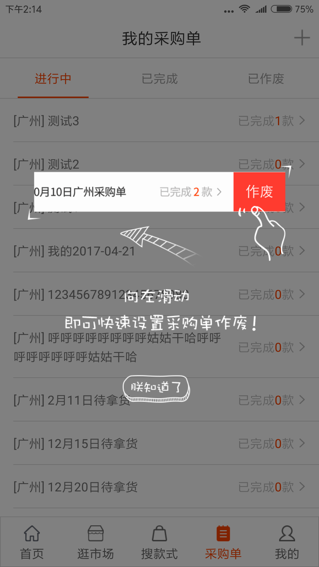 一起做网店游戏
