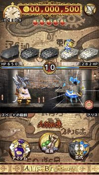 AliceBreaker(爱丽丝破坏者)